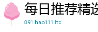777788888888管家婆因2025年港彩黑白图资料